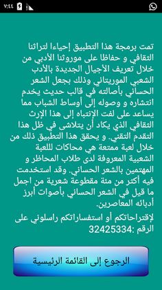 أعكل - Screenshot 4