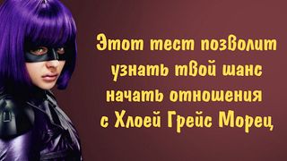 Хлоя - Screenshot 1