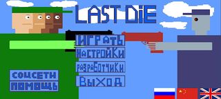 DLS Decisive Sword: Last Die - Screenshot 1