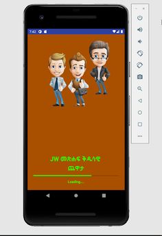 JW ጨዋታ | JW CHEWATA - Screenshot 1