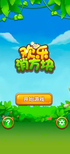 MagicWordQuest - Screenshot 1