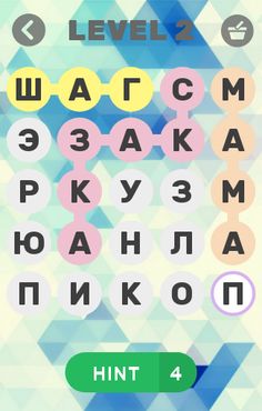 Найди Слова - Screenshot 2