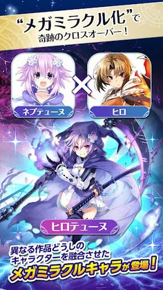 Mega Miracle Force - Screenshot 2