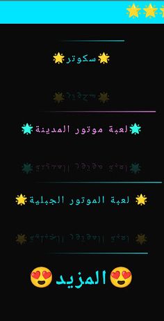 العاب 1-2-3احتراف خفيف - Screenshot 3