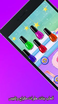 العاب بنات الاميرة تحدي مكياج - Screenshot 2