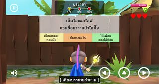Tasutet-ท้าสู้เท็จ - Screenshot 3