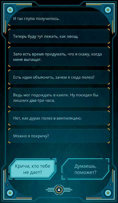 Луна онлайн - текстовый квест - Screenshot 3