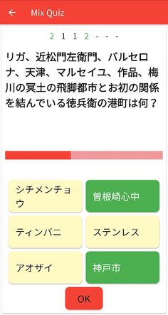 Mix QUIZ - Screenshot 3