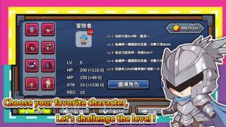 This brave not be defeated - Screenshot 1