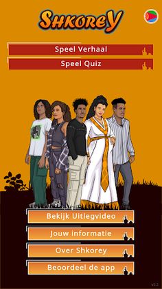 Shkorey - Screenshot 2