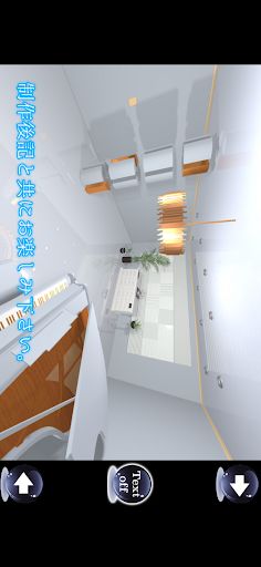 EscapeGame WhiteROOM - Screenshot 3