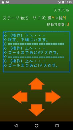 Wandering - Screenshot 2