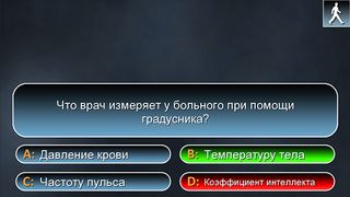 Миллионер 2022 - викторина - Screenshot 2