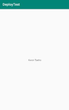 DeployTest - Screenshot 1