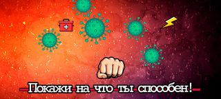 Virus Defender - Screenshot 1