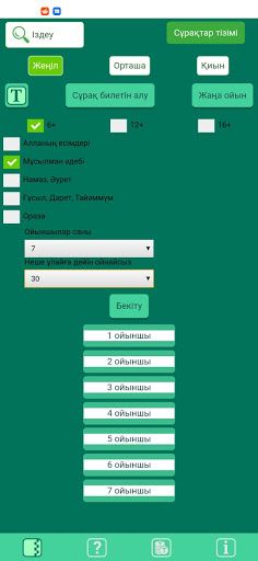 OinapBil - Screenshot 3