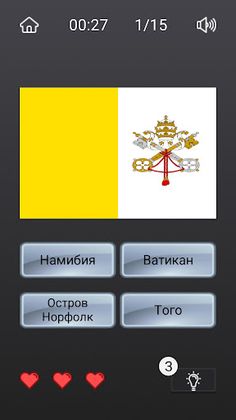 Угадай страну: все флаги мира - Screenshot 3
