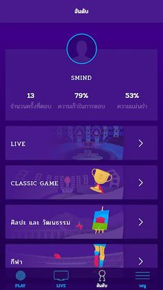 แหวน 5 ท้าแสน - Screenshot 4