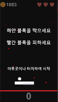 BlockGames - Screenshot 2