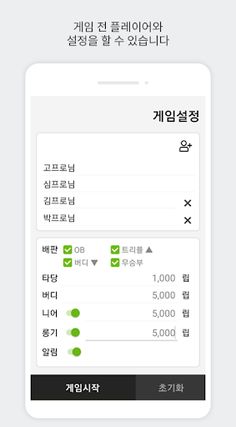 Score X (스코어엑스) - Premium - Screenshot 2