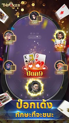 THPOKER-Dummy,Pokdeng,Holdem - Screenshot 2