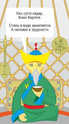 Ыдык ирей - Screenshot 2