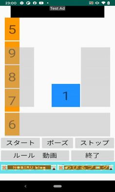 number drop - Screenshot 1