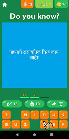 Science GK In Marathi - Screenshot 1