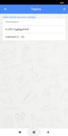SpellbugTamil - Screenshot 2
