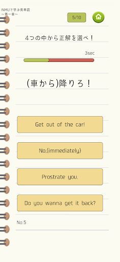 YazyuTan 810 -Tadokoro English - Screenshot 4