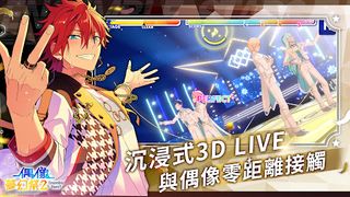 Ensemble Stars! 2 - Screenshot 2