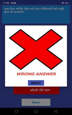 F3 - Fastest Finger First - Screenshot 2