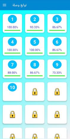 نوابغ وصلة:تحدي الثقافة العامة - Screenshot 4