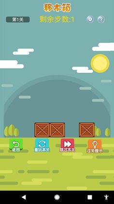 BlockGames - Screenshot 4