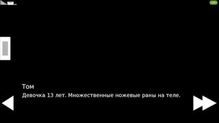 История со вкусом нуара - Screenshot 1