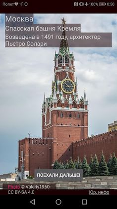 Лингвопутешествие - Screenshot 1