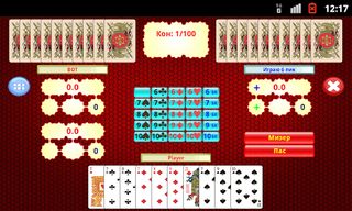 Преферанс - Screenshot 3