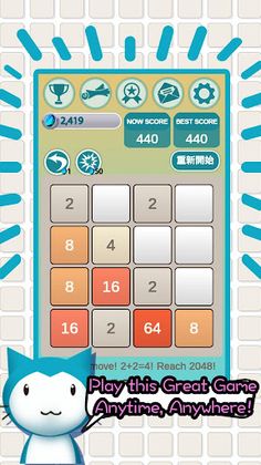 2048 Time Attack - Screenshot 1