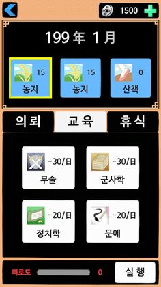 허도연서 - Screenshot 2