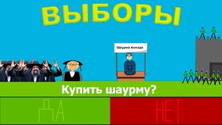 Обычная Жизнь - Screenshot 1