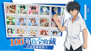 魔法禁書目錄 幻想收束 - Screenshot 3