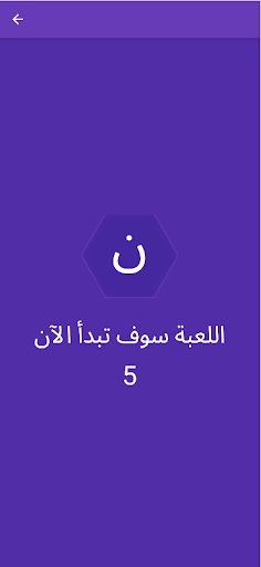 إنسان حيوان نبات - Screenshot 3