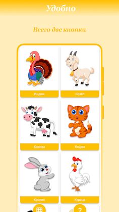 Карточки для детей - Screenshot 1