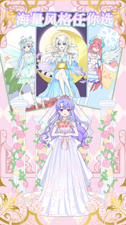 Fashion: Anime Dress up game - Screenshot 2