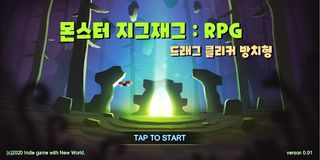 몬스터 지그재그 : RPG - Screenshot 1
