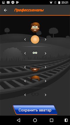 Профессионалы Премиум - Screenshot 4