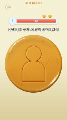 Dalgona Game2 -Honeycomb Candy - Screenshot 2