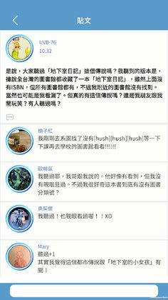 Urban Legend Hunters - Screenshot 3