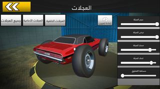 هجول اون لاين - Drift Online - Screenshot 3