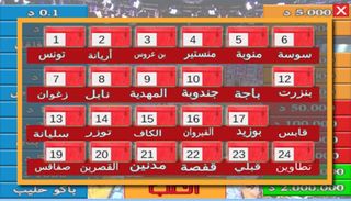 Dlilek Mlak - دليلك ملك - Screenshot 3